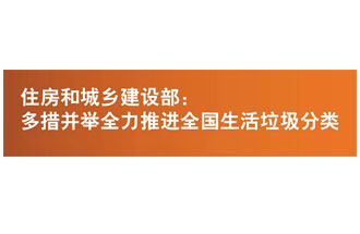 2019讓生活垃圾分類簡單起來，快速分辨干濕生活垃圾