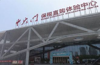 8月8日，中國（鄭州）民族傳統(tǒng)特色美食節(jié)“民族盛宴”將在鄭州中大門保稅直購體驗(yàn)中心開席